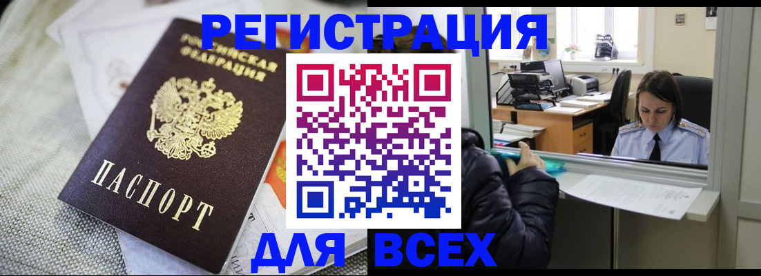 прописка законно в Грозном