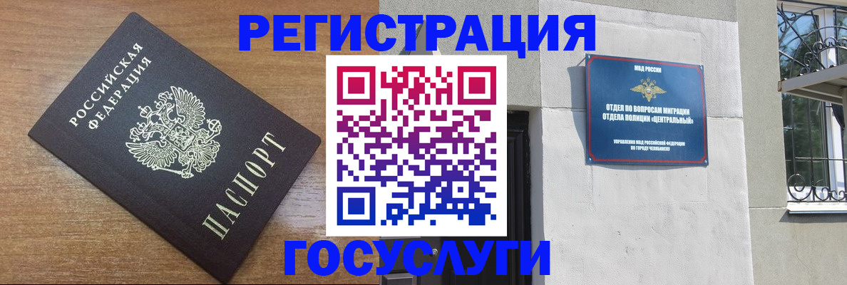 временная регистрация адрес в Грозном