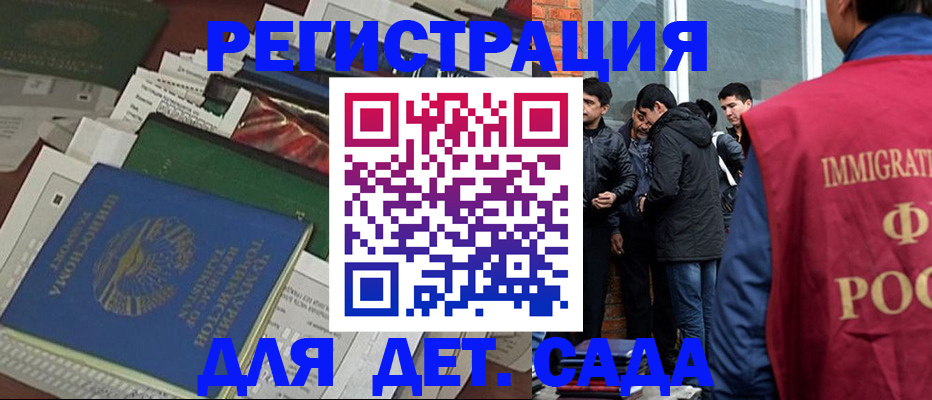 купить прописку в Грозном
