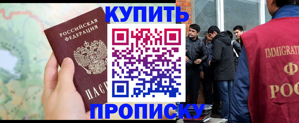 прописка законно в Грозном