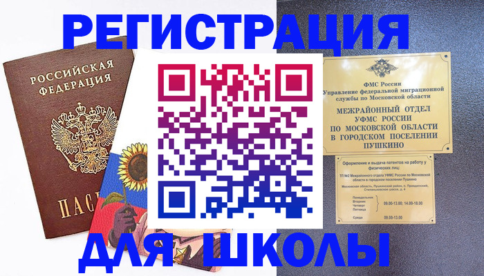 прописка регистрация в Грозном