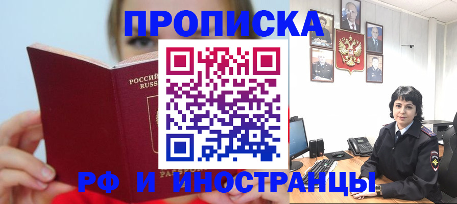 пропишу в квартире в Грозном