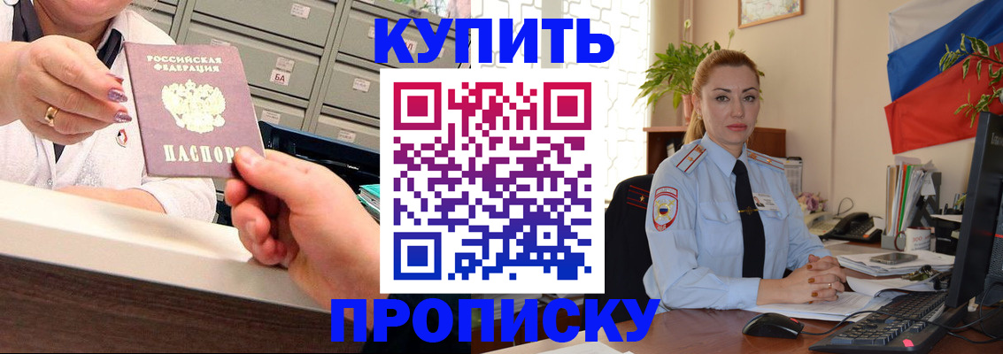 прописка в Грозном