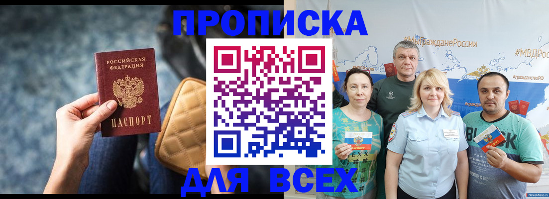 прописка поиск в Грозном