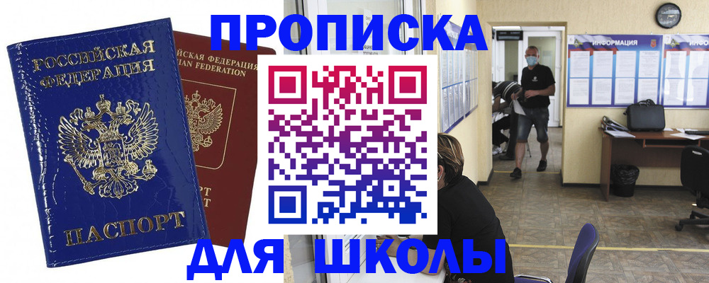 прописка штамп в Грозном